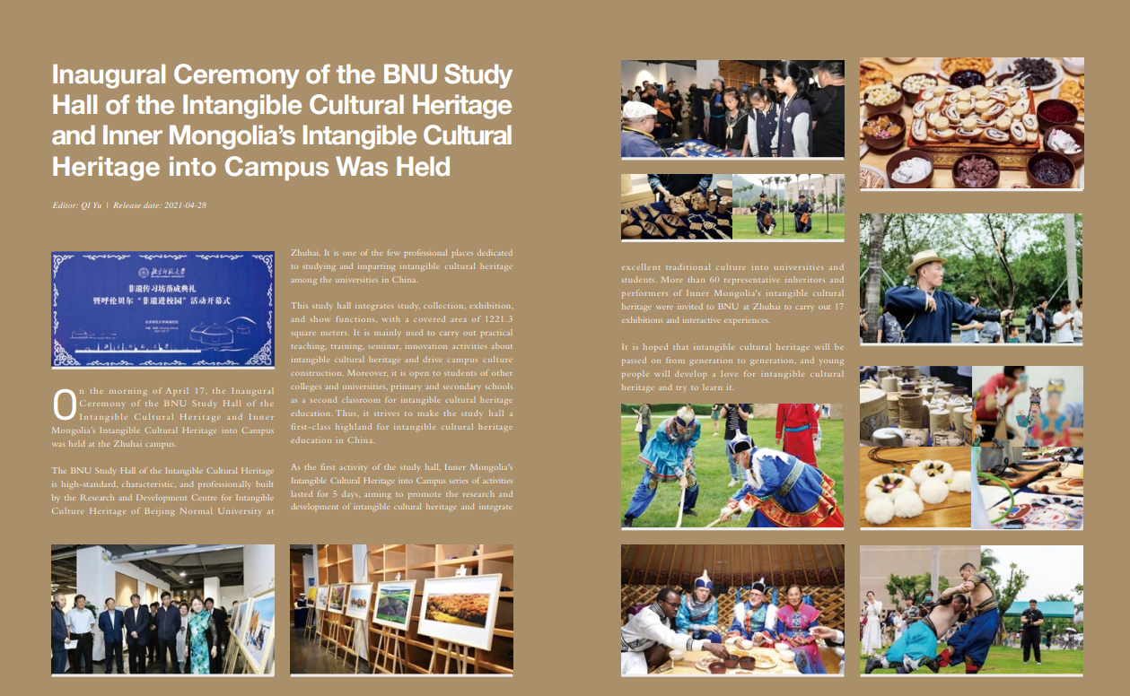 BNU NEWSLETTER Issue7 Campus1.png